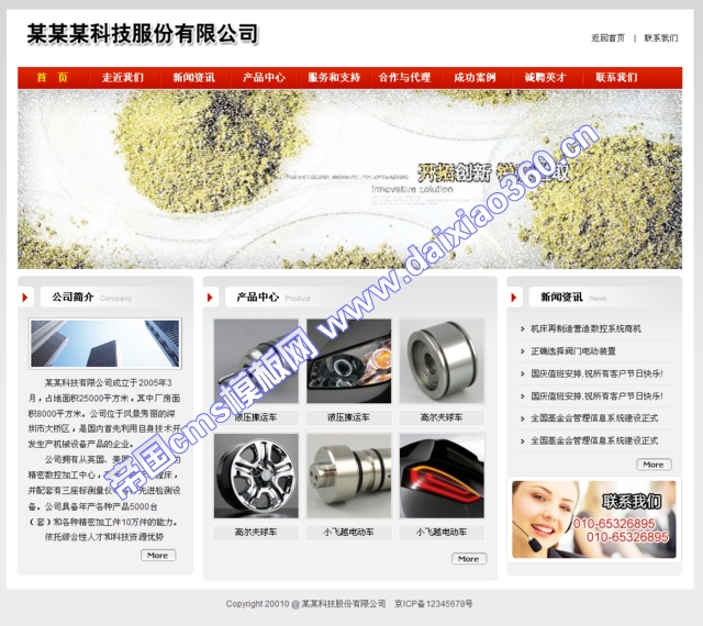 帝国cms化工企业模板释放光彩