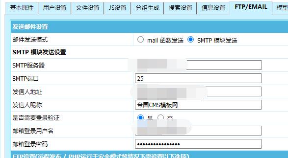 帝国cms会员注册通过邮箱获取认证码验证注册插件
