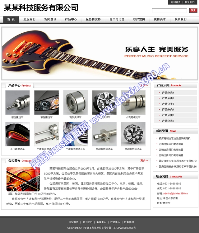 帝国模板文体之弦歌雅意