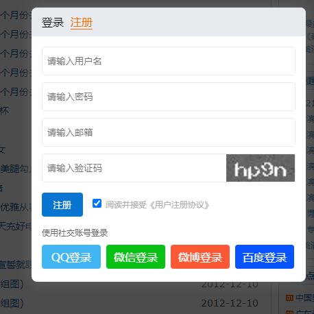帝国CMS弹出登录注册Ajax插件