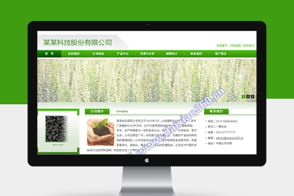 帝国cms农产企业模板网站之绿色环保