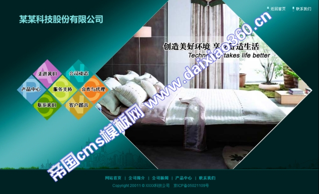 帝国cms家居企业模板