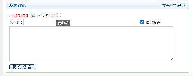 帝国CMS评论用户名美化完善小插件
