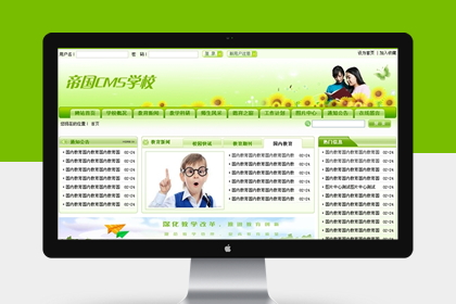 帝国cms绿色学校网站程序源码模板