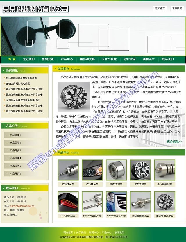 帝国cms企业模板安防之精品护栏
