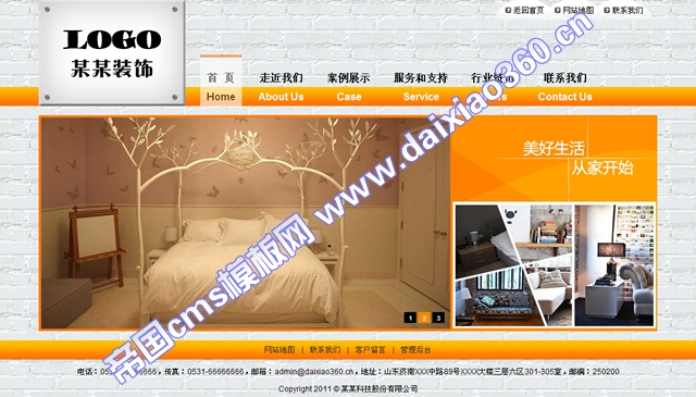 帝国cms橙色艺术装饰企业公司模板