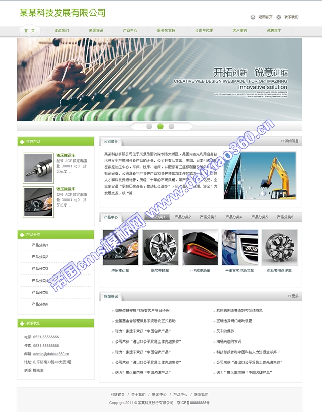 绿色清晰帝国企业cms模板