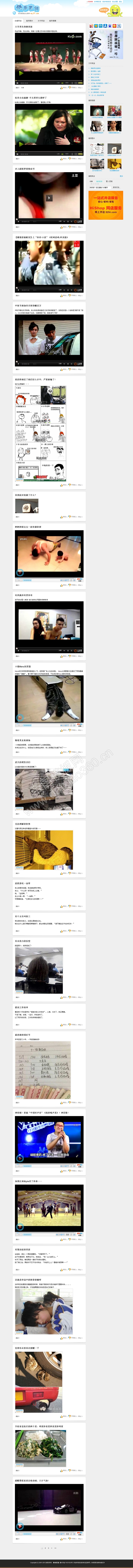 帝国cms笑话搞笑图片视频网站程序源码模板