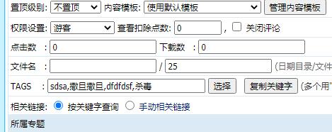 帝国cms7.5批量从关键词字段复制到TAG字段中插件