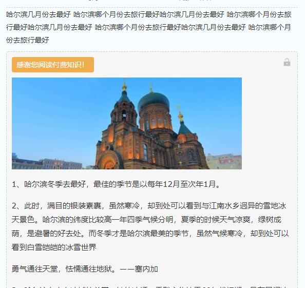 帝国CMS内容付费扣点显示可见阅读隐藏插件