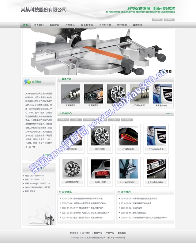 帝国cms绿灰色企业公司网站模板