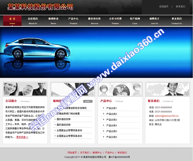 帝国cms简约时尚大气黑色公司企业模板