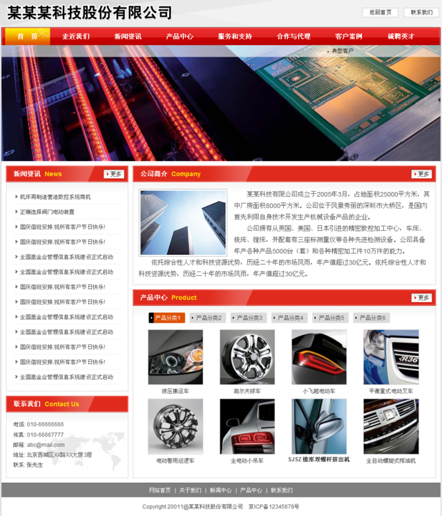 帝国cms红色模板之智慧结晶