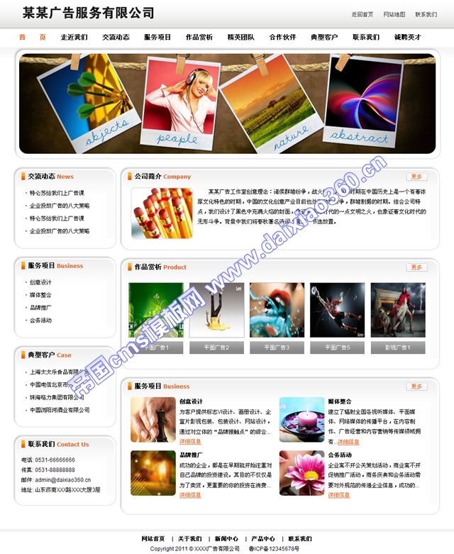 灰白色广告设计公司企业cms模板