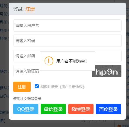 帝国CMS弹出登录注册Ajax插件