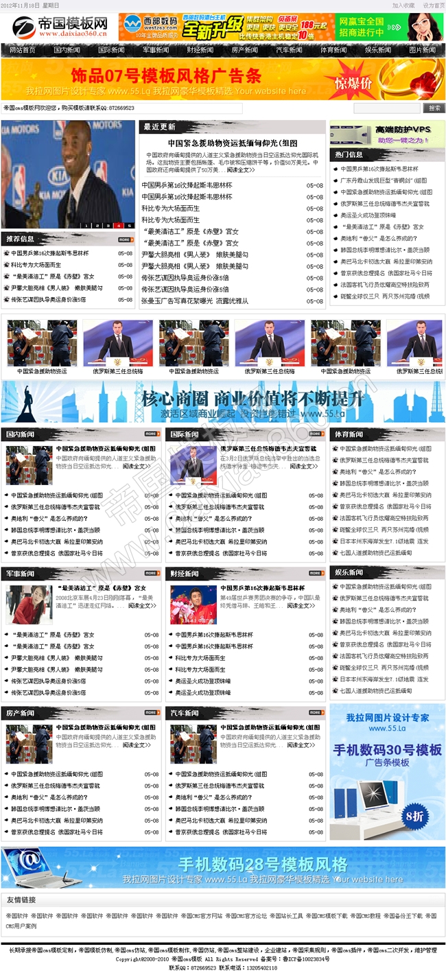 帝国cms江南古典水墨风格新闻资讯文章模板