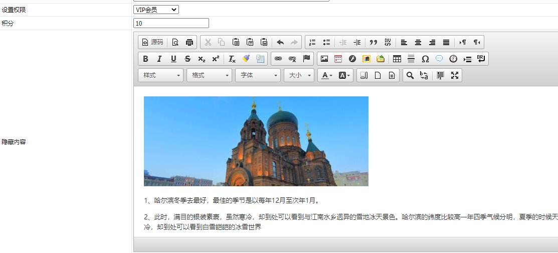 帝国CMS内容付费扣点显示可见阅读隐藏插件